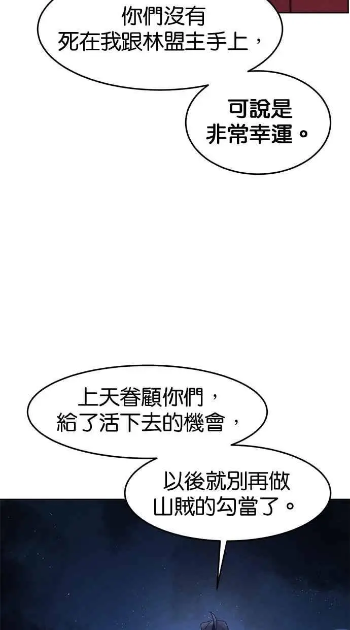 《狂魔重生》第156话图30