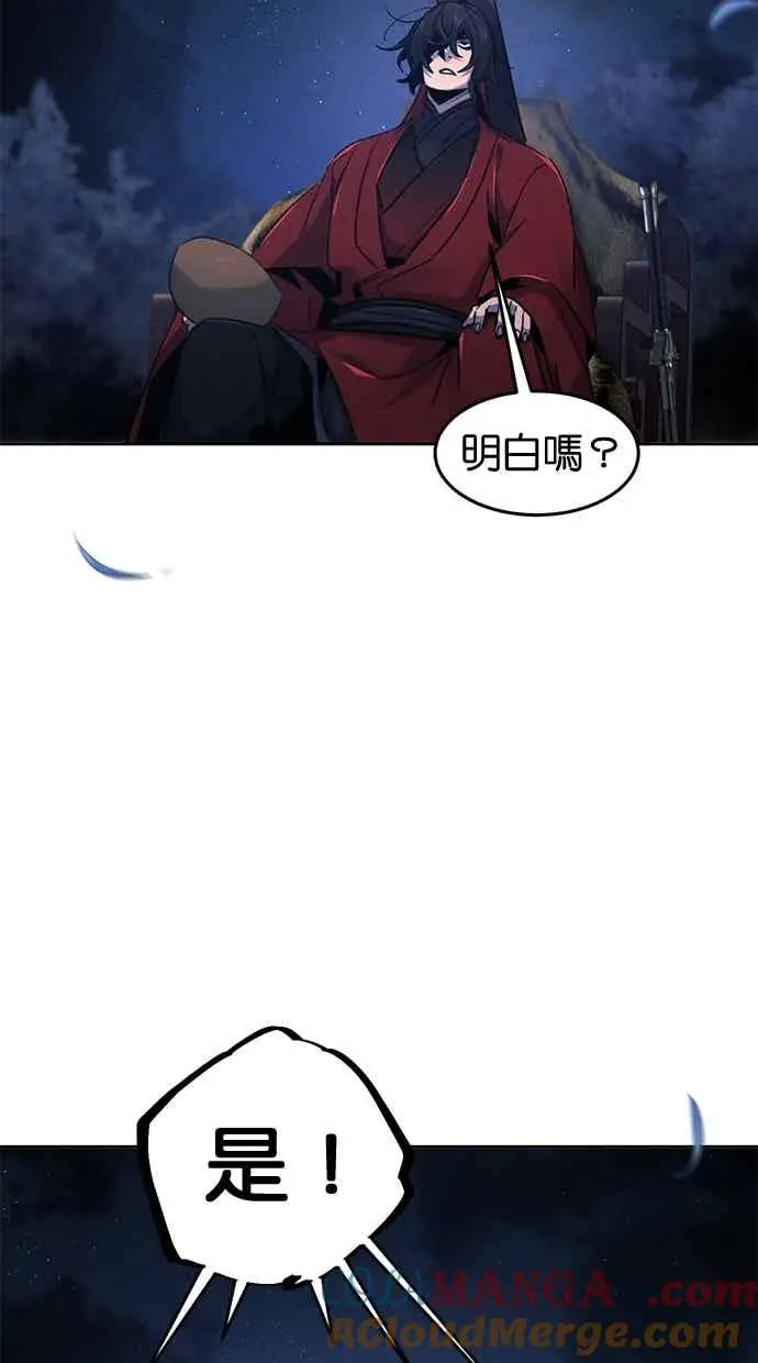 《狂魔重生》第156话图31