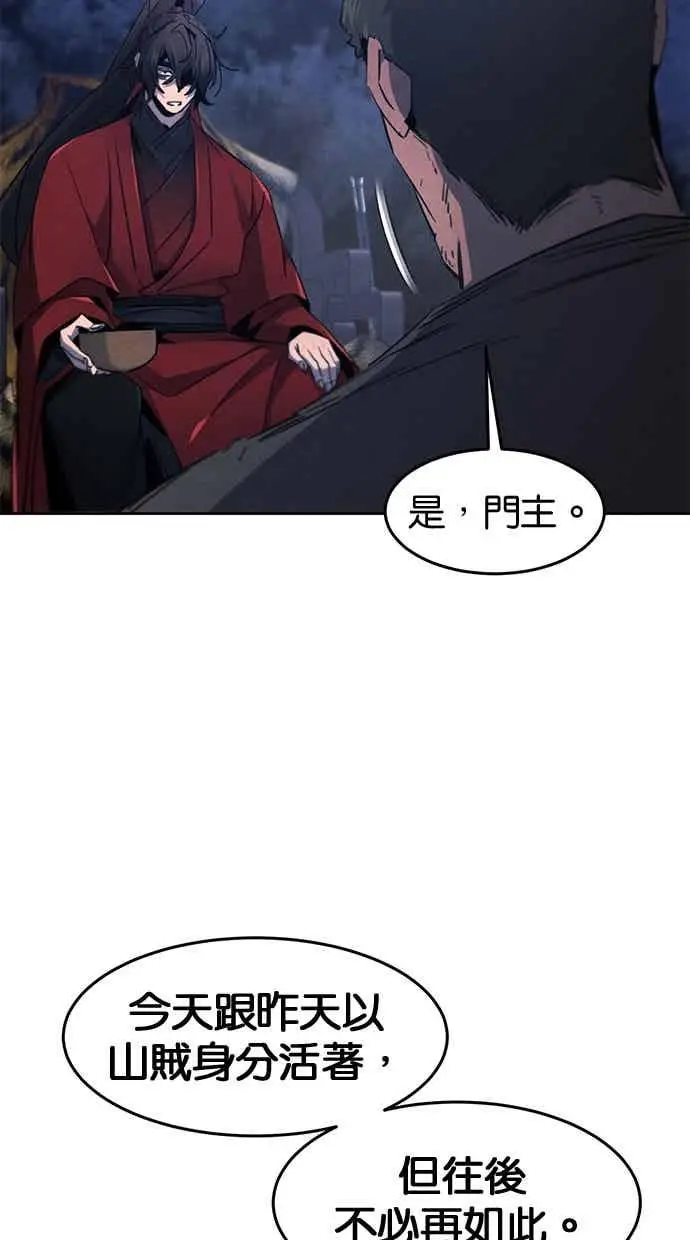 《狂魔重生》第156话图33