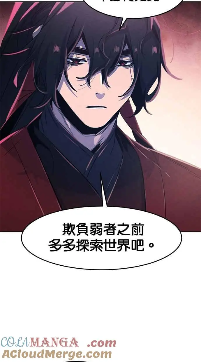 《狂魔重生》第156话图34