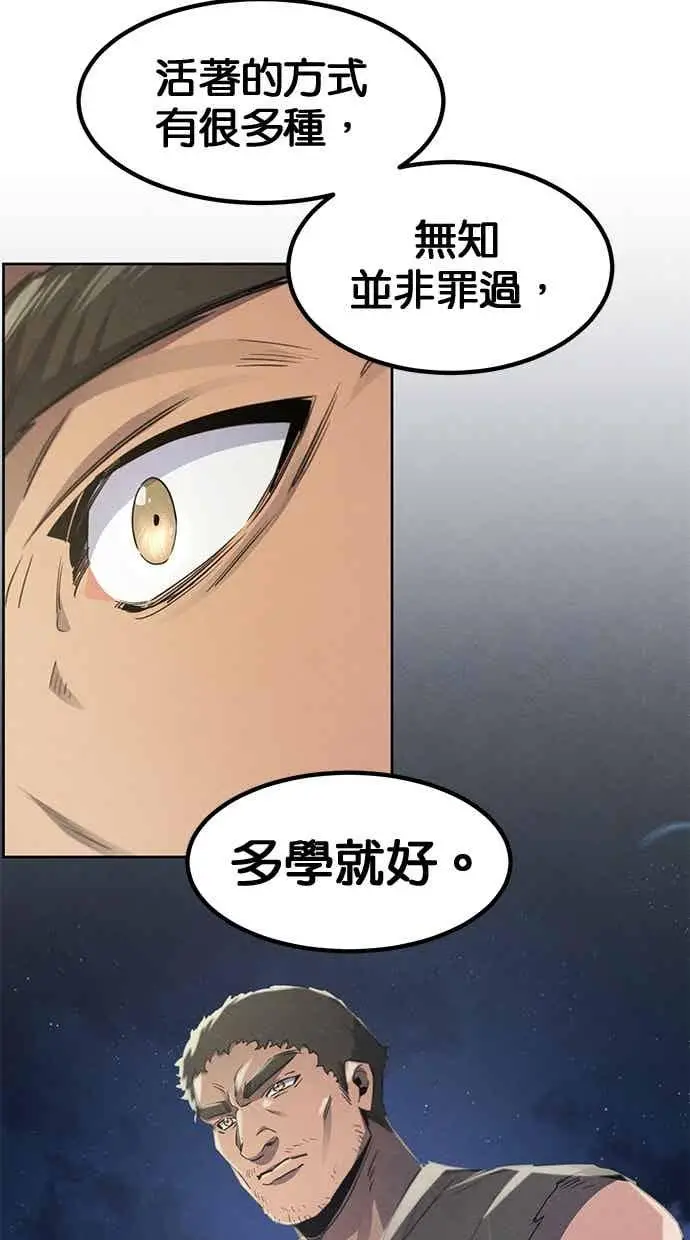 《狂魔重生》第156话图35