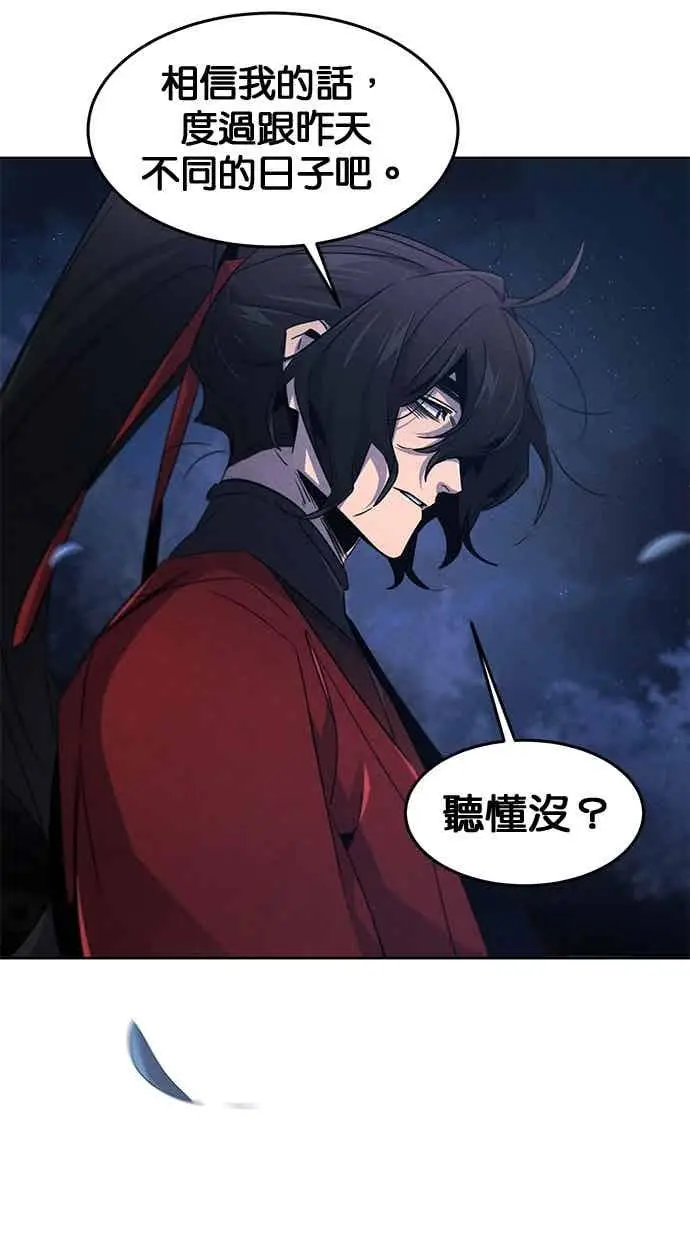 《狂魔重生》第156话图38