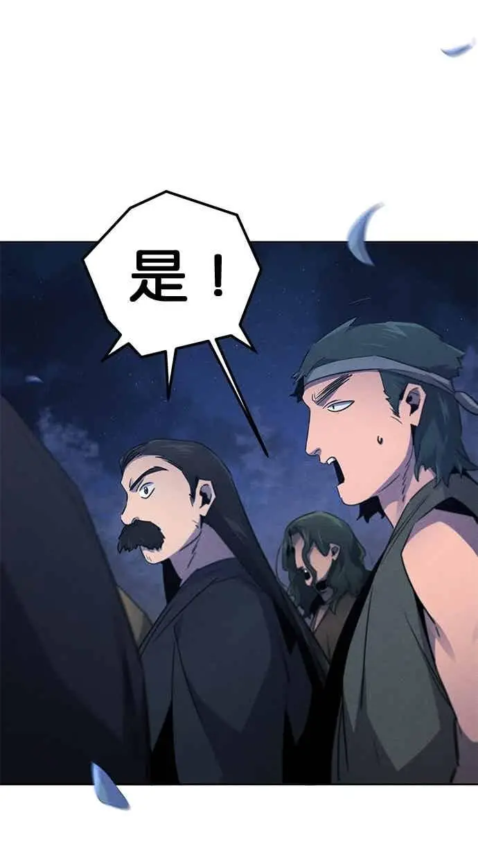 《狂魔重生》第156话图39