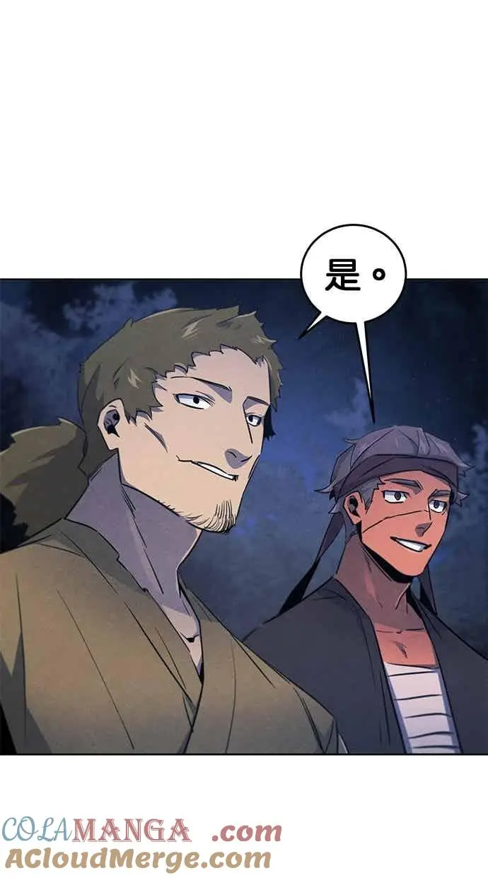 《狂魔重生》第156话图4