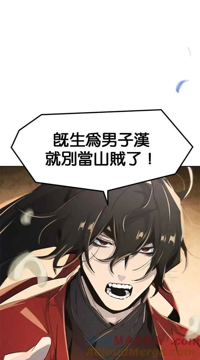 《狂魔重生》第156话图40