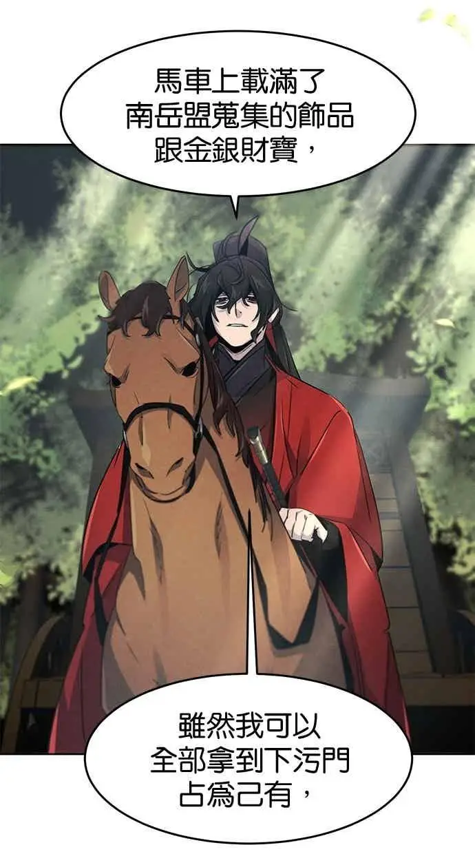 《狂魔重生》第156话图47