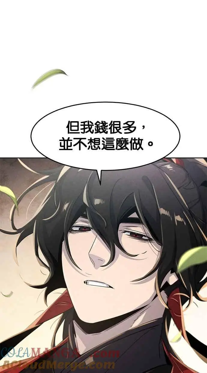 《狂魔重生》第156话图49