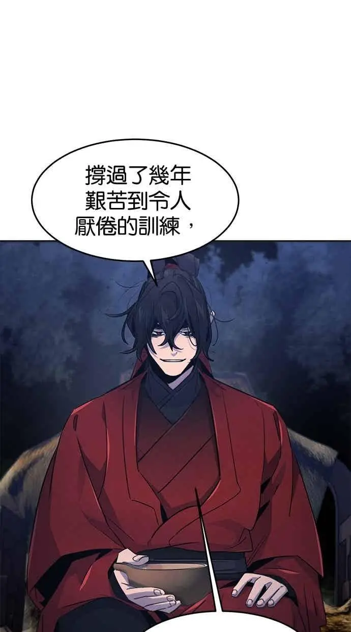 《狂魔重生》第156话图5