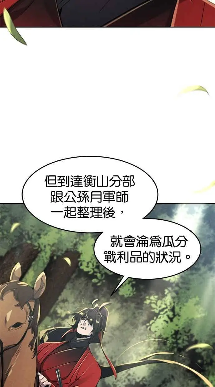 《狂魔重生》第156话图50