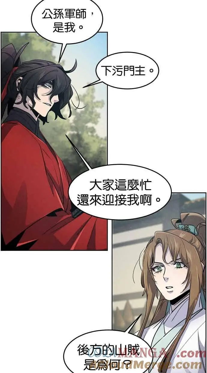 《狂魔重生》第156话图55