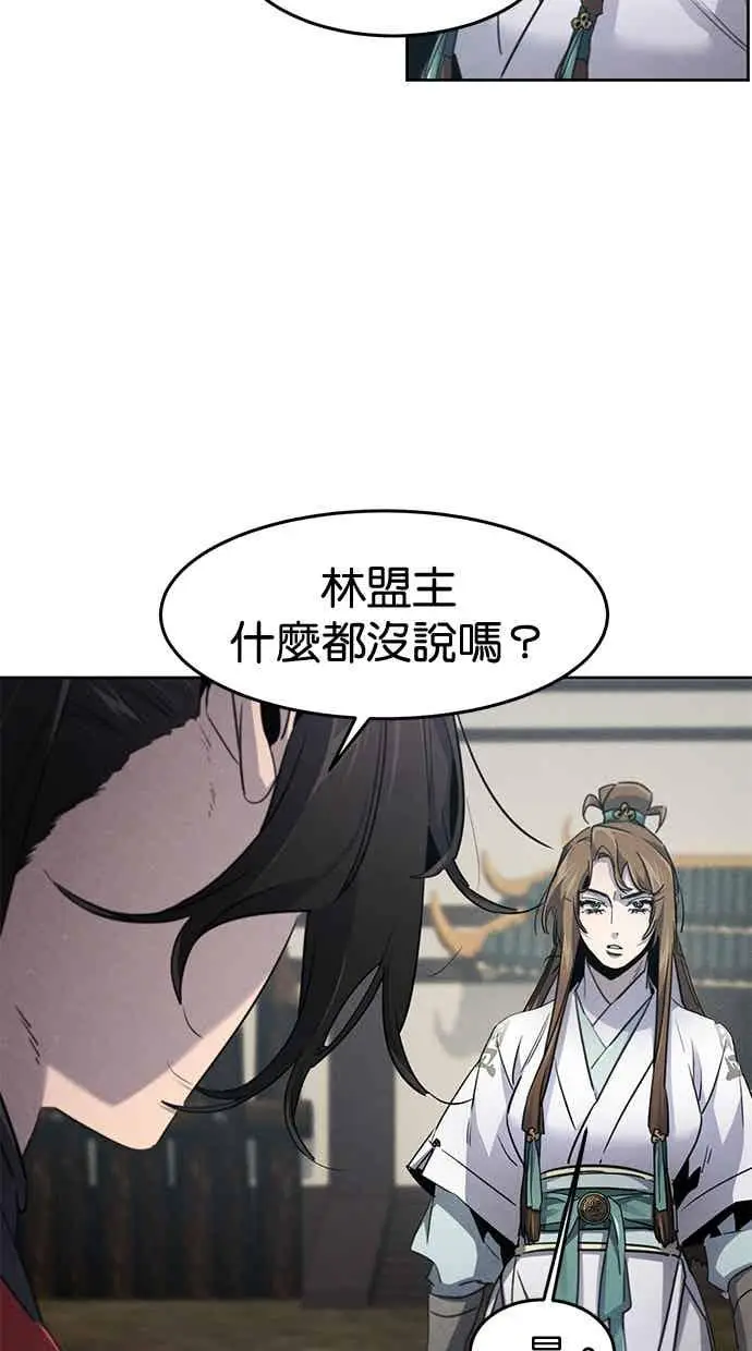 《狂魔重生》第156话图56