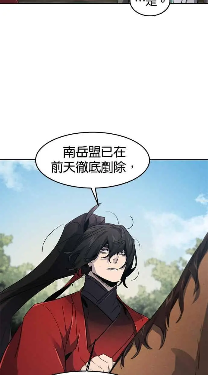 《狂魔重生》第156话图57