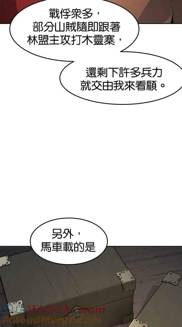 《狂魔重生》第156话图58