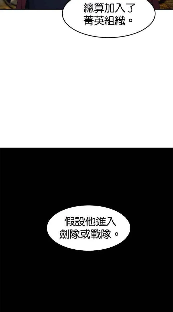 《狂魔重生》第156话图6
