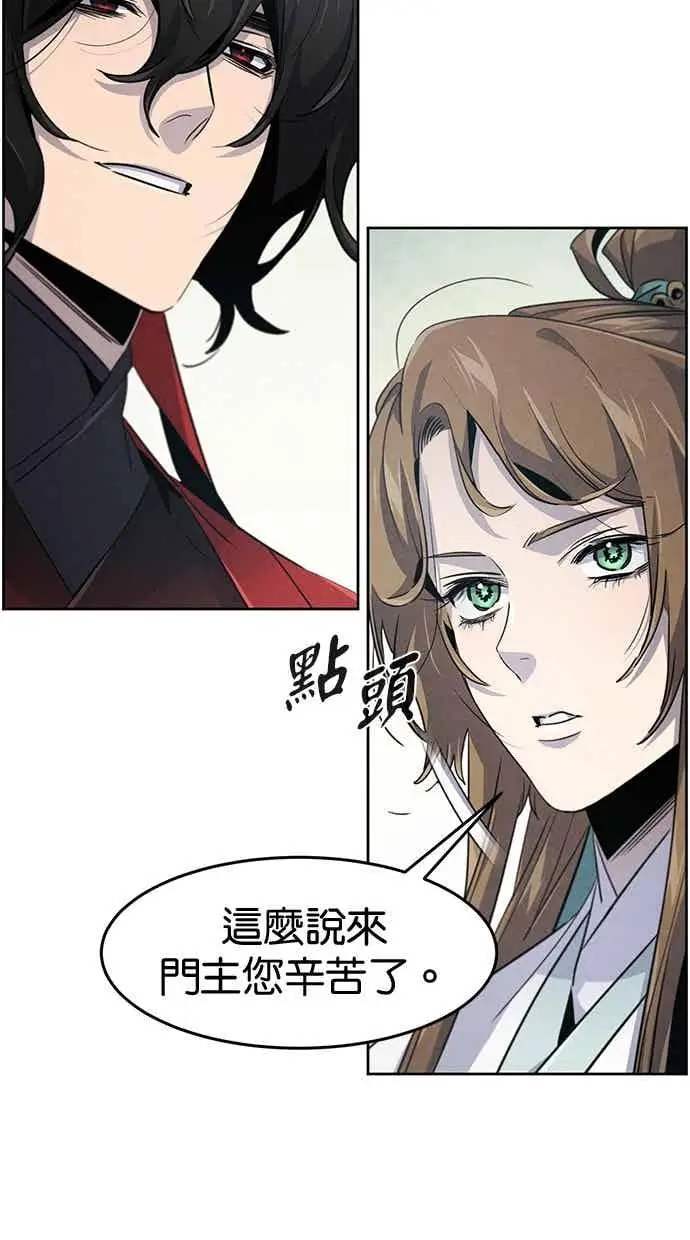 《狂魔重生》第156话图60