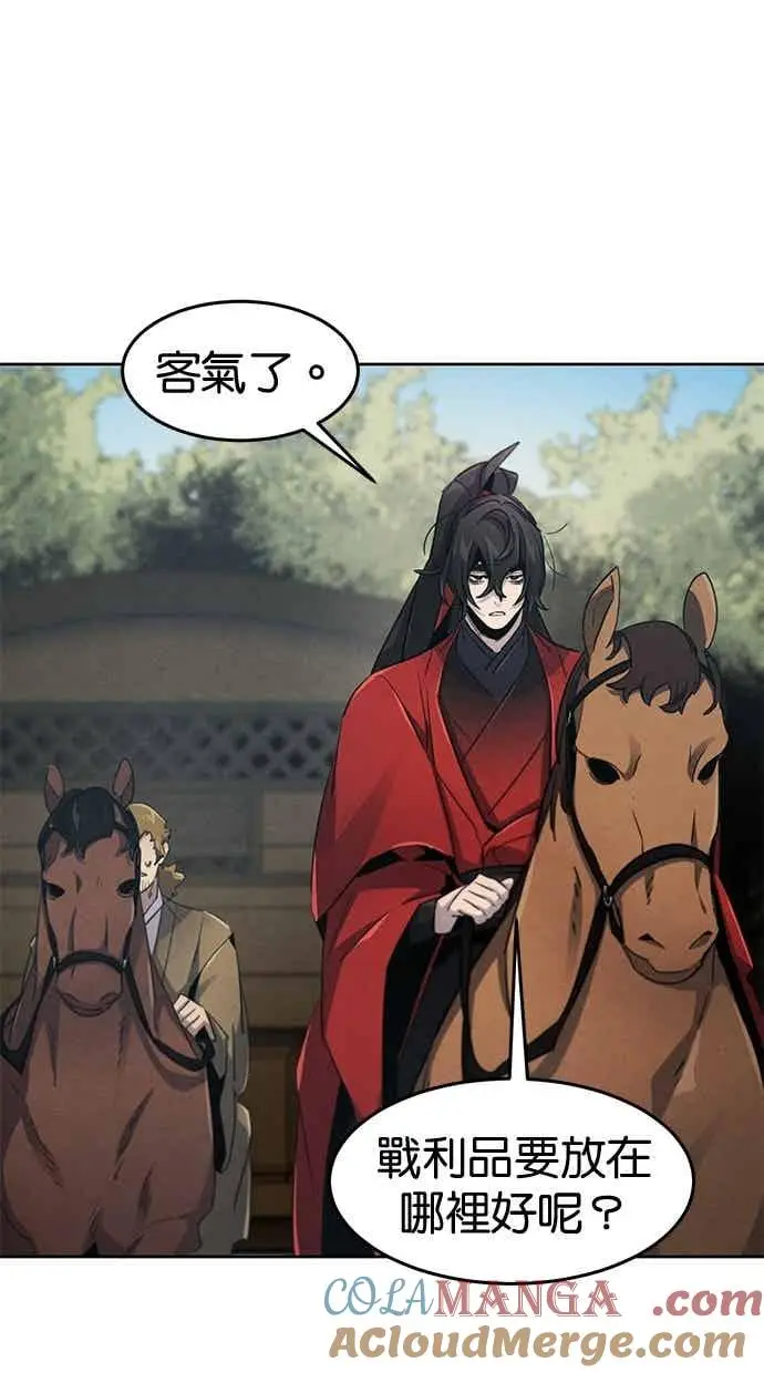 《狂魔重生》第156话图61