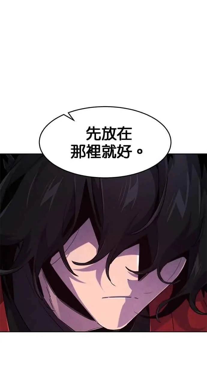 《狂魔重生》第156话图62