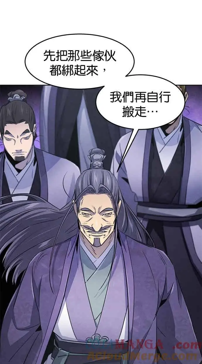 《狂魔重生》第156话图64