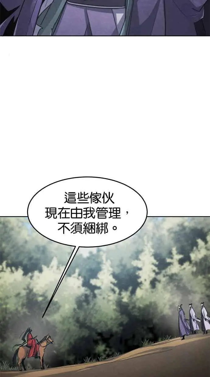 《狂魔重生》第156话图65
