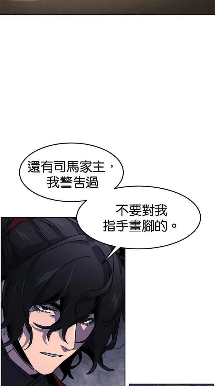《狂魔重生》第156话图66