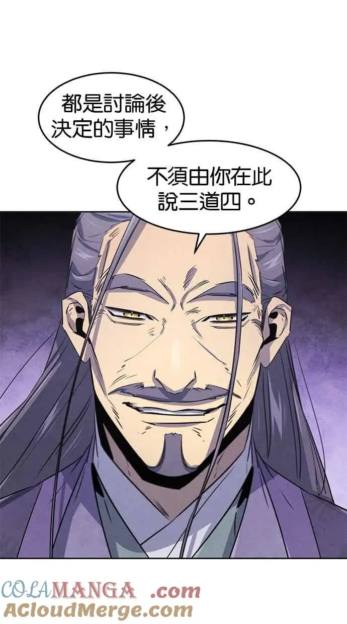 《狂魔重生》第156话图70