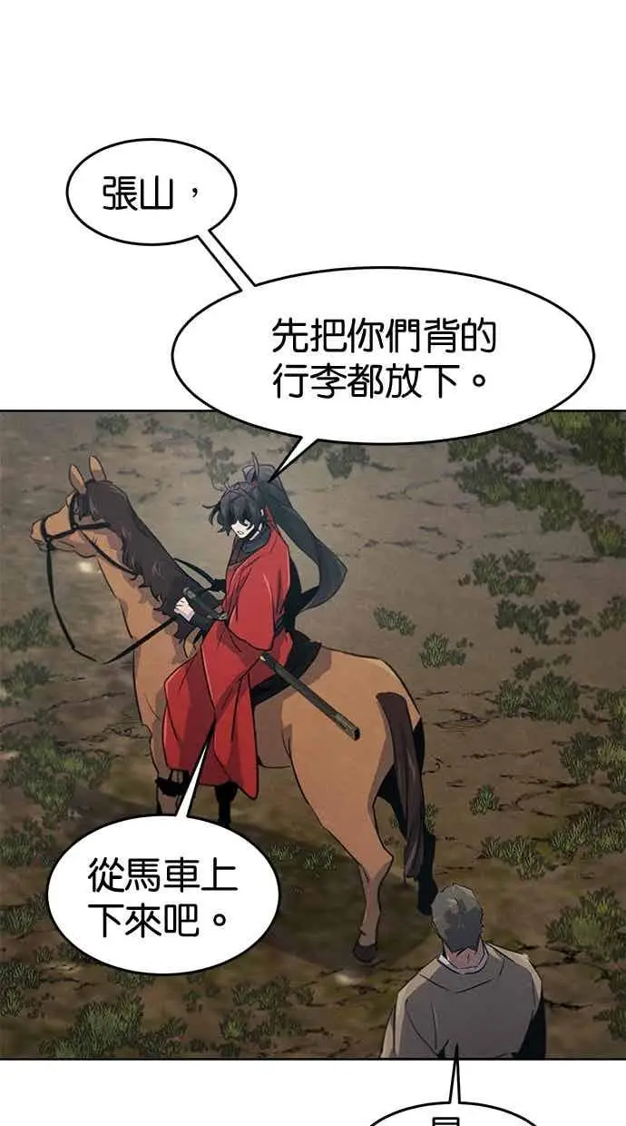 《狂魔重生》第156话图77