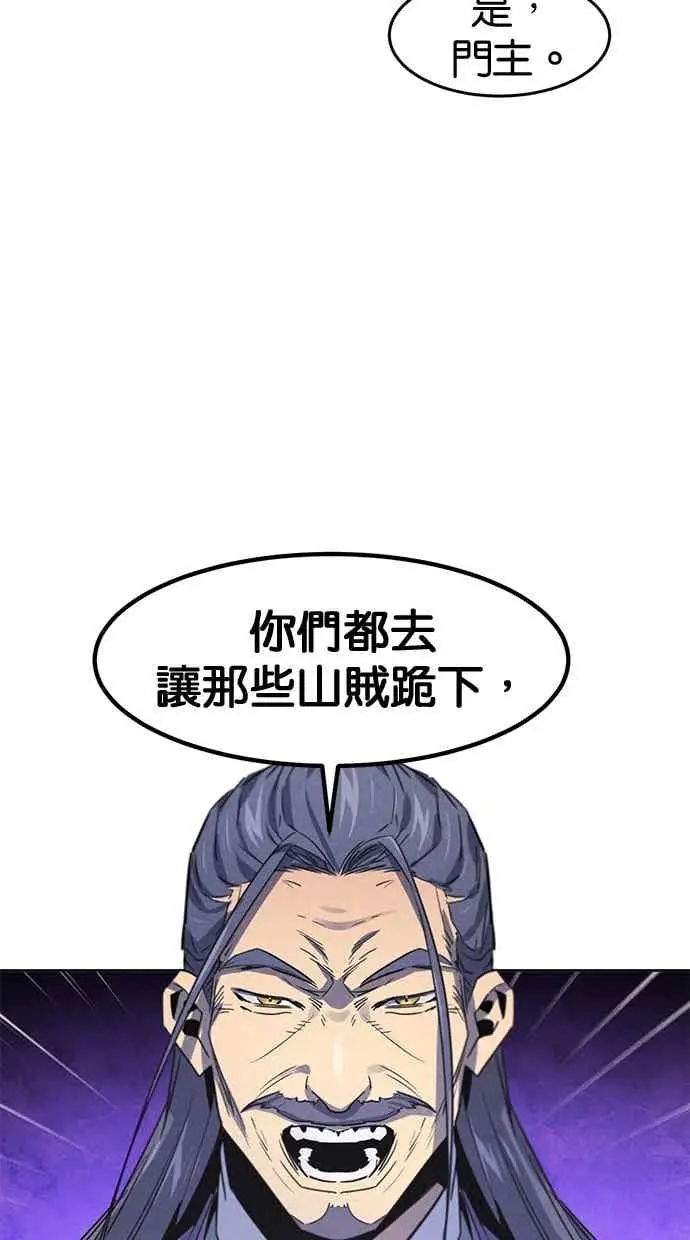 《狂魔重生》第156话图78