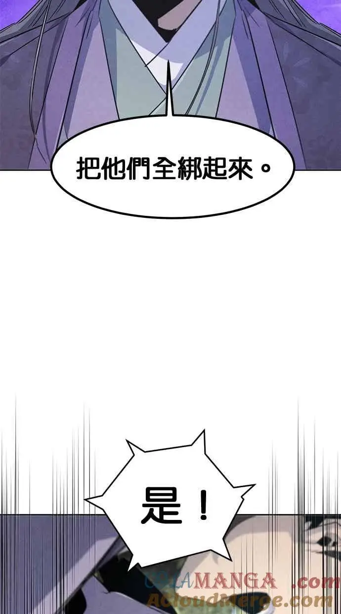 《狂魔重生》第156话图79