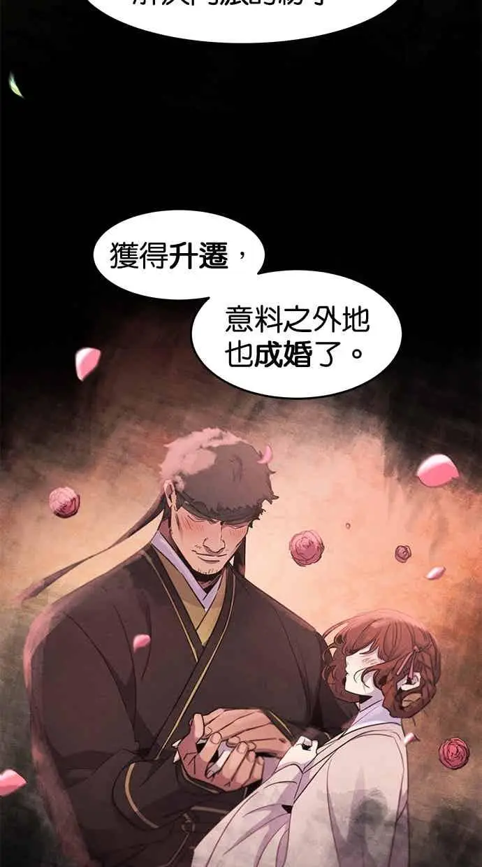《狂魔重生》第156话图8