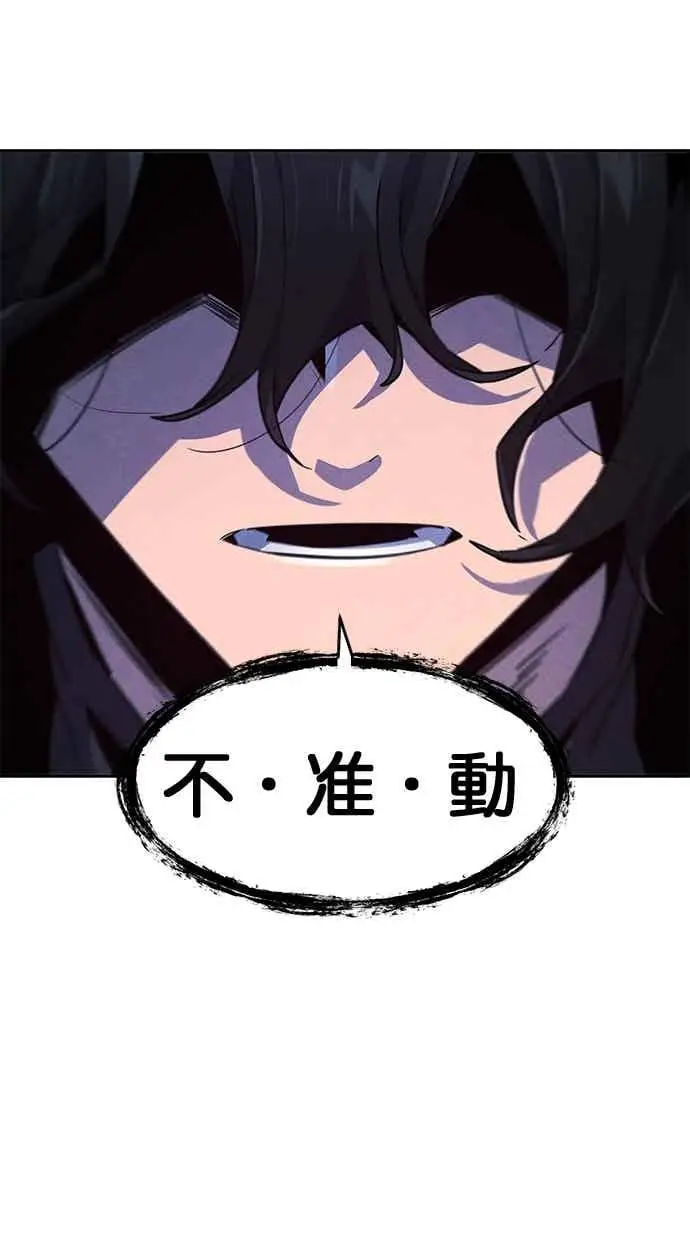 《狂魔重生》第156话图81