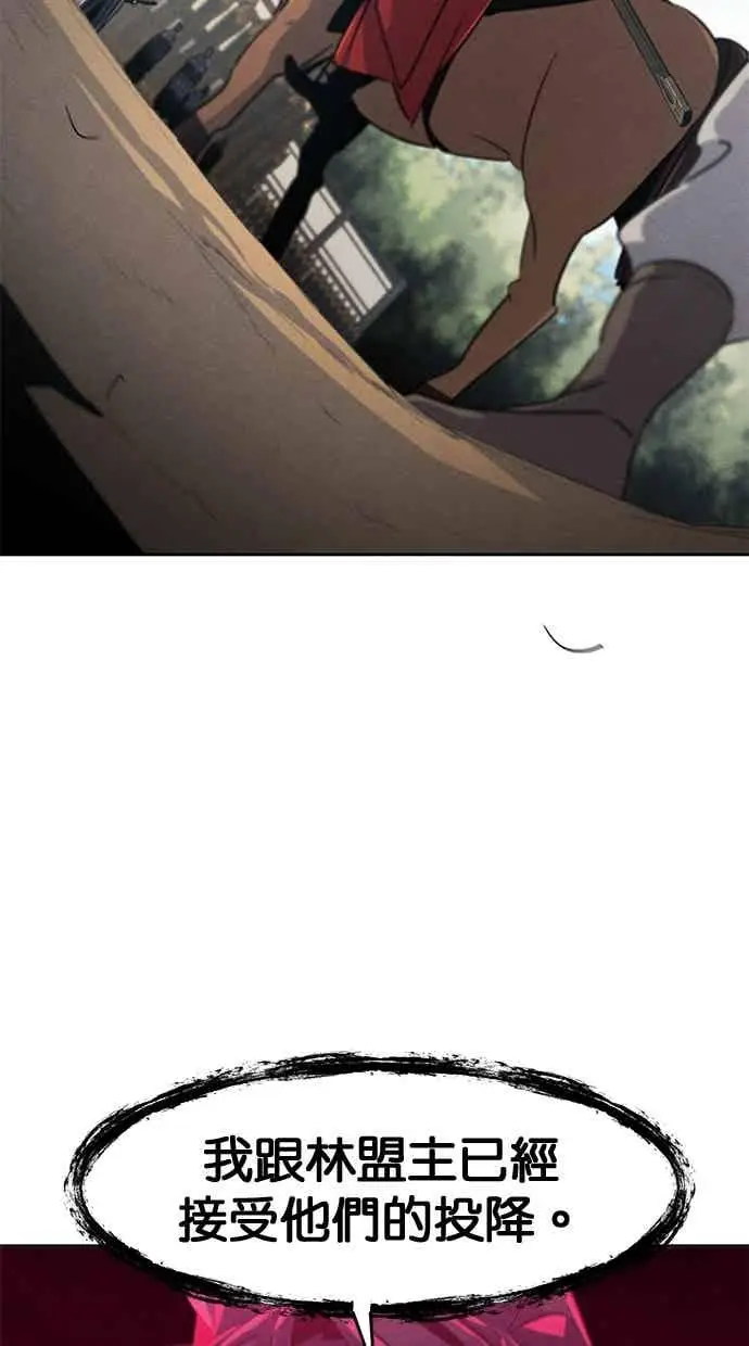 《狂魔重生》第156话图84