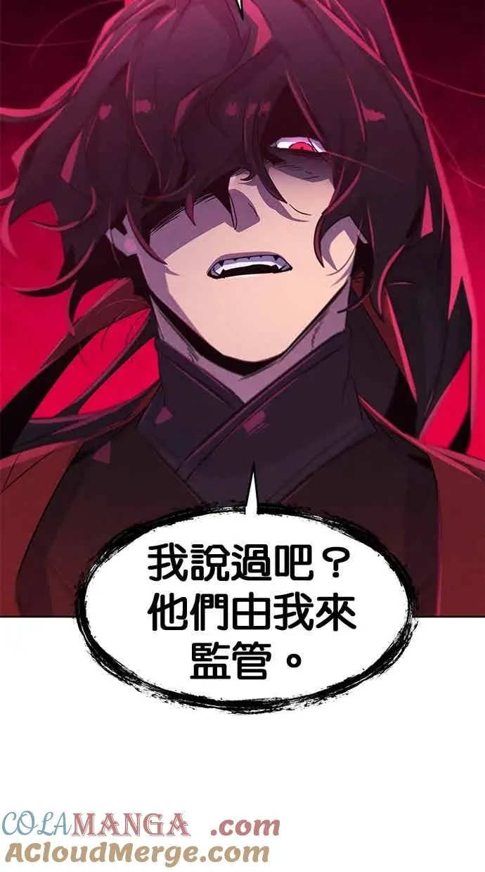 《狂魔重生》第156话图85
