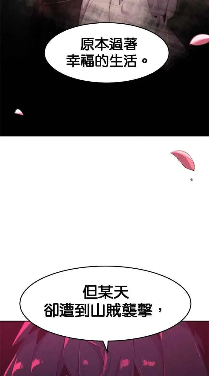 《狂魔重生》第156话图9