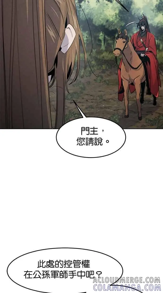 《狂魔重生》第157话图10