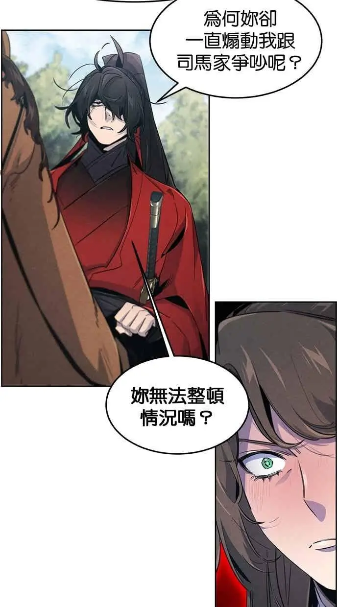 《狂魔重生》第157话图11