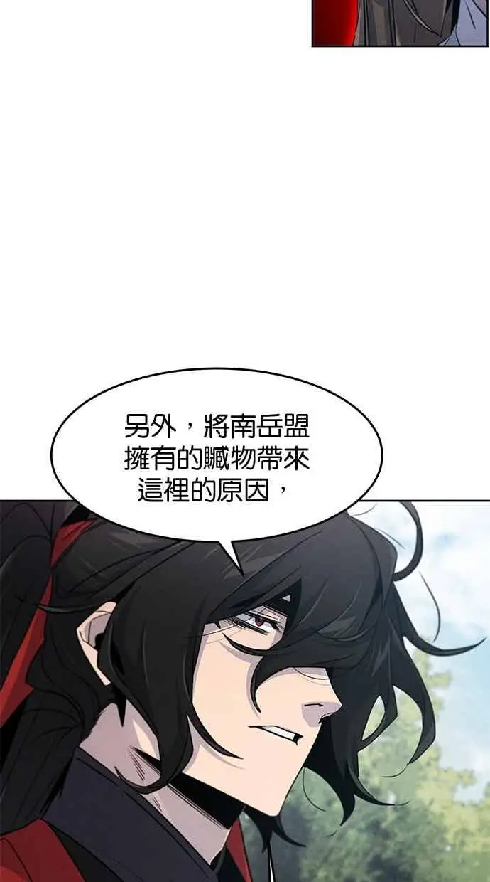 《狂魔重生》第157话图12