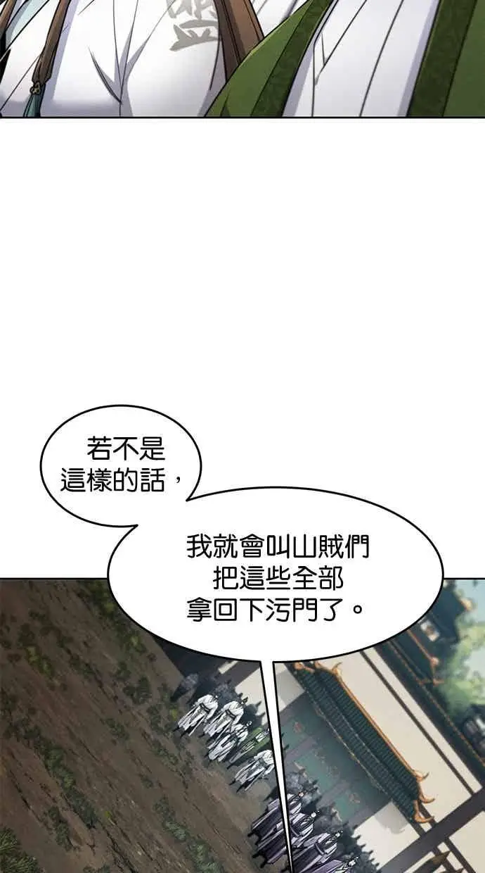 《狂魔重生》第157话图14