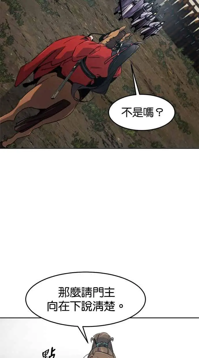 《狂魔重生》第157话图15