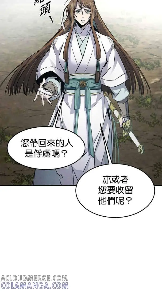 《狂魔重生》第157话图16