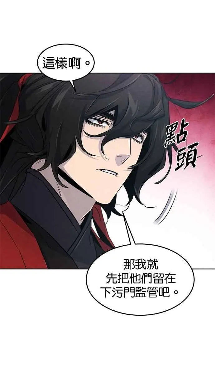 《狂魔重生》第157话图18