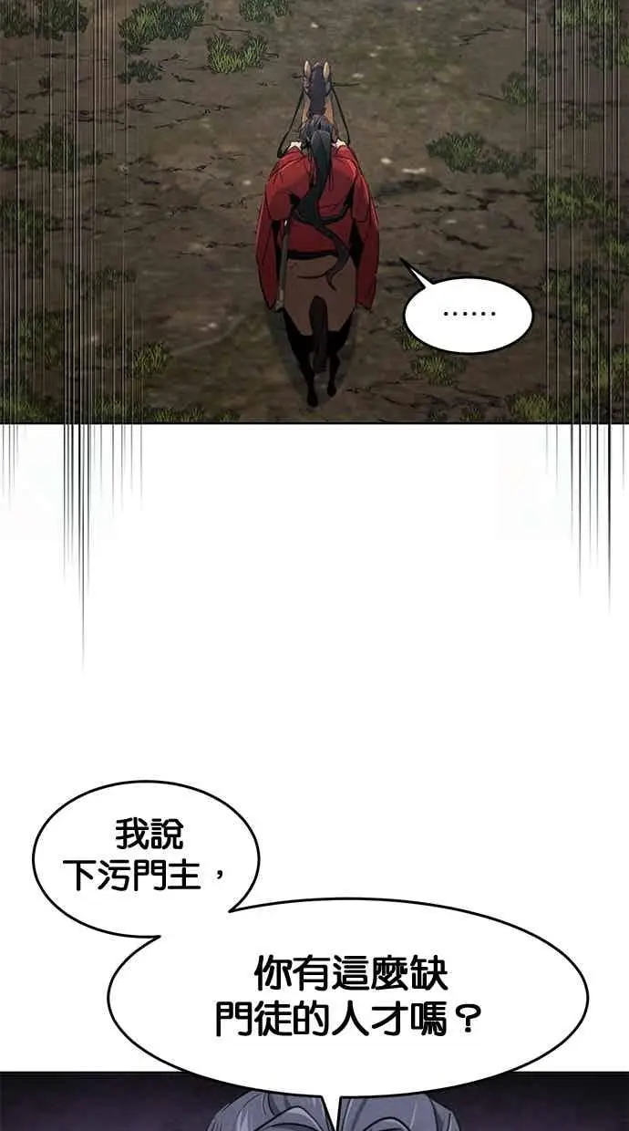 《狂魔重生》第157话图21