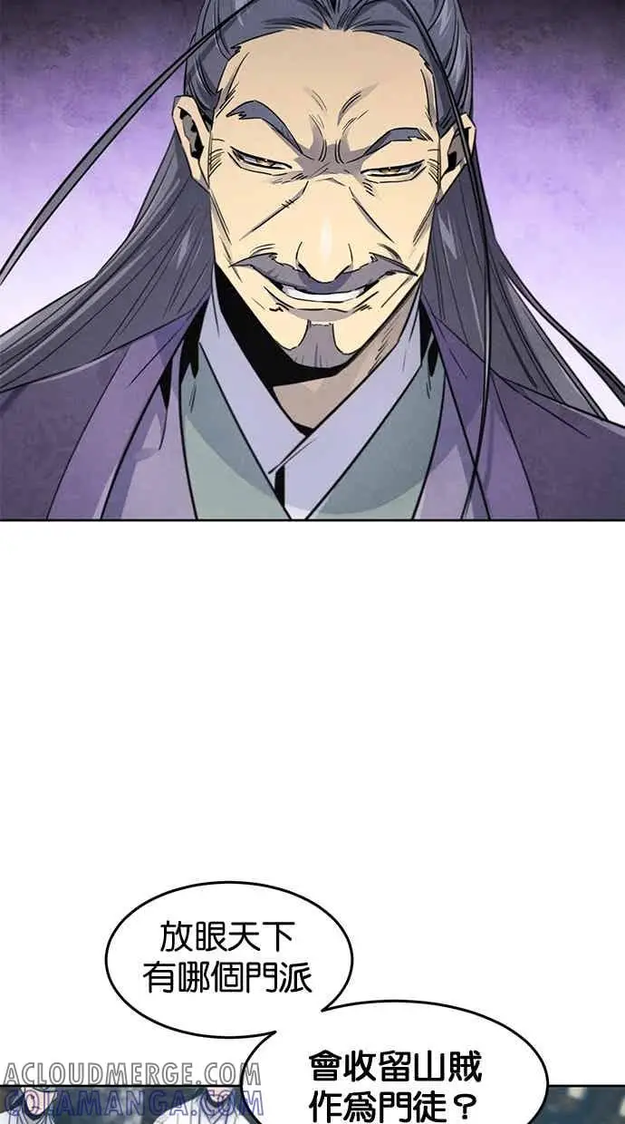 《狂魔重生》第157话图22