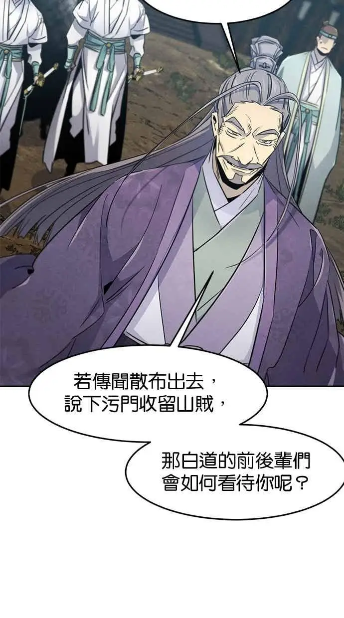 《狂魔重生》第157话图23