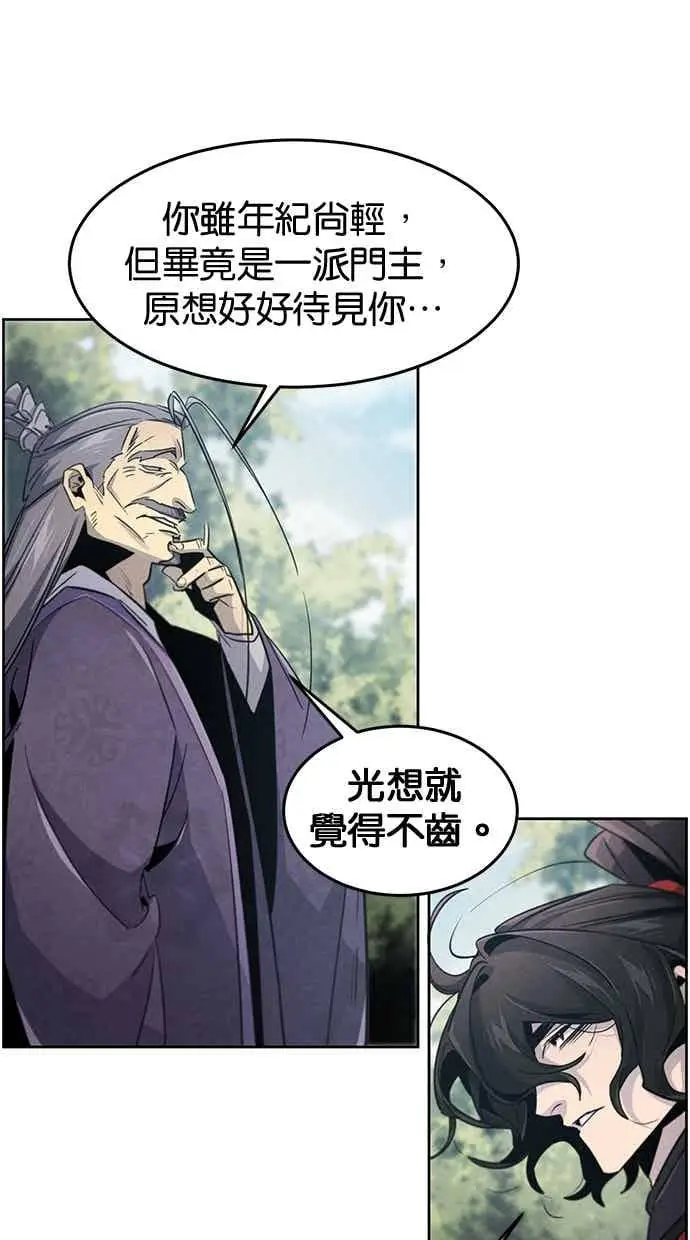 《狂魔重生》第157话图24