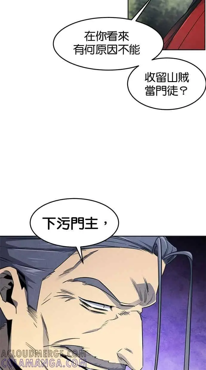 《狂魔重生》第157话图25