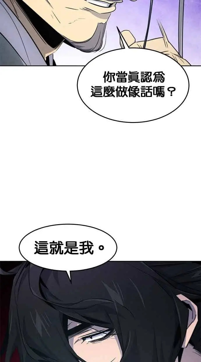 《狂魔重生》第157话图26
