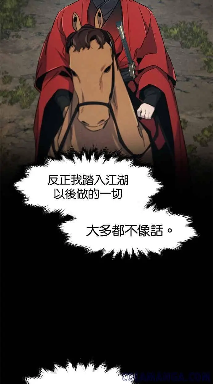 《狂魔重生》第157话图28