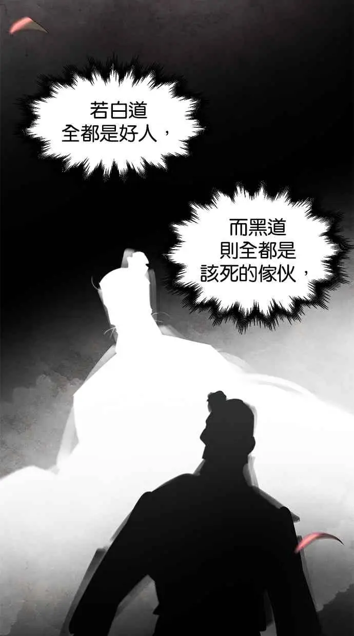 《狂魔重生》第157话图30