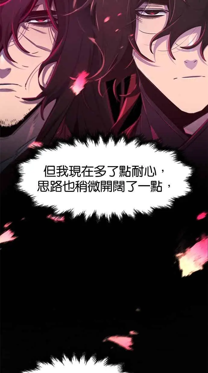 《狂魔重生》第157话图32