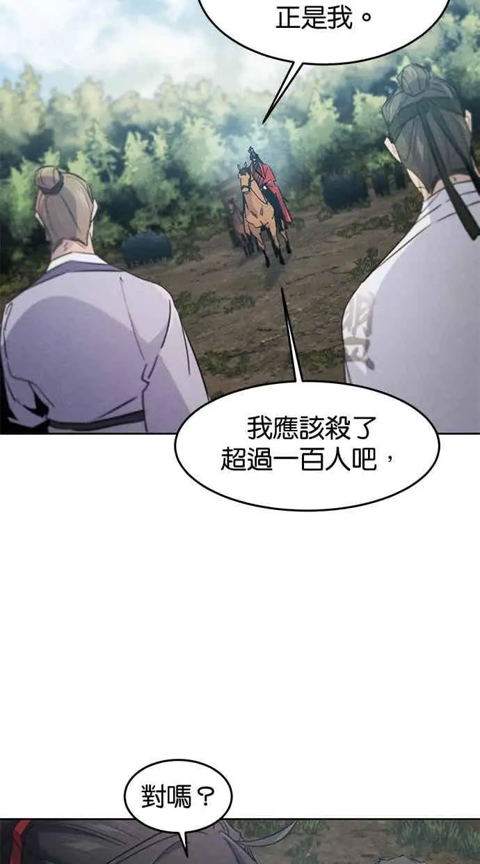《狂魔重生》第157话图36